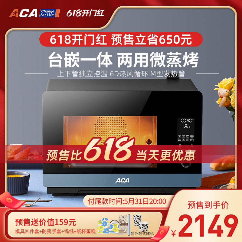 aca steam oven Embedded steam baking All home Desktop steam oven multifunction electric oven ES30T