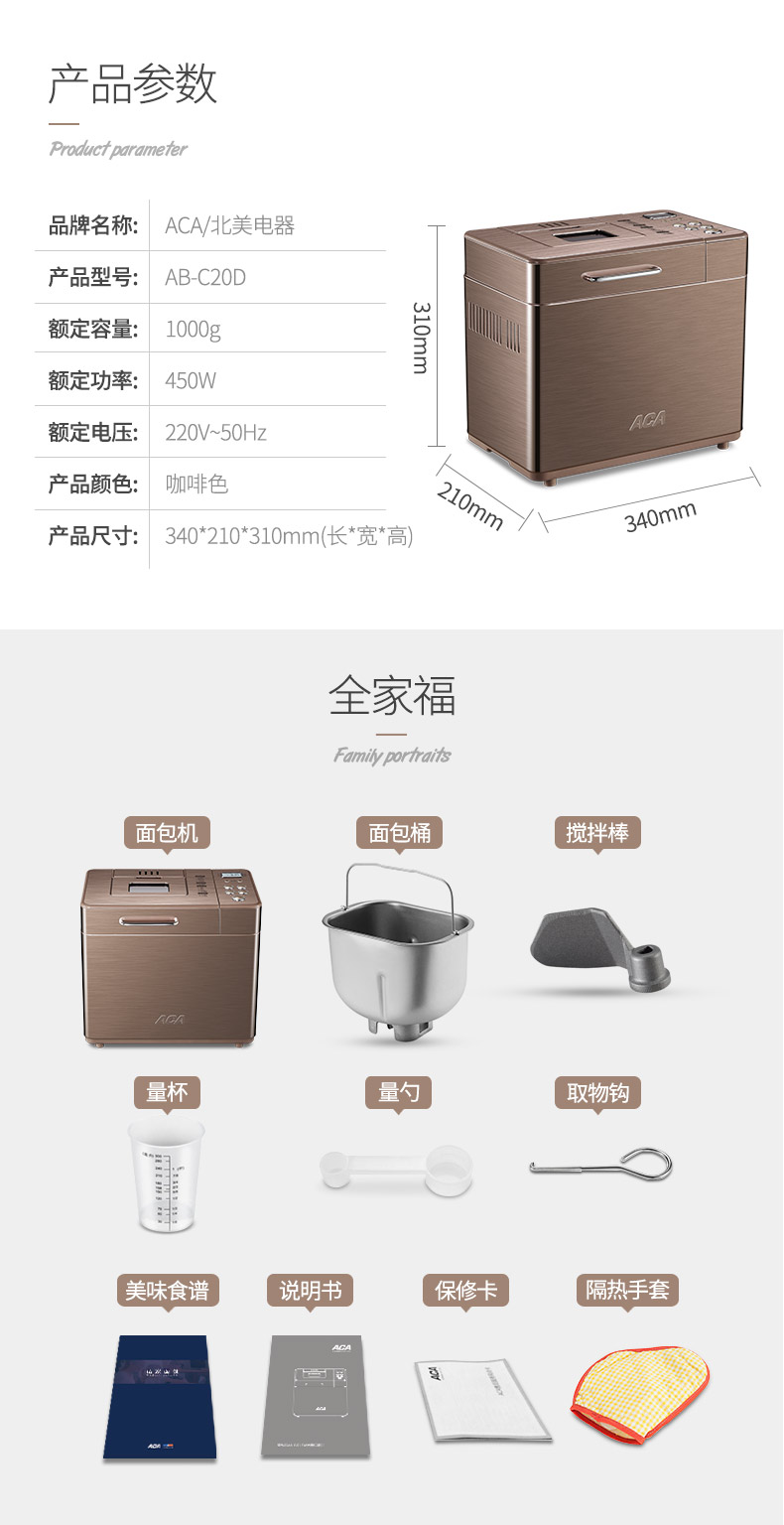 面包机发明者 北美电器 ACA 家用多功能面包机 特有酵素功能 图20