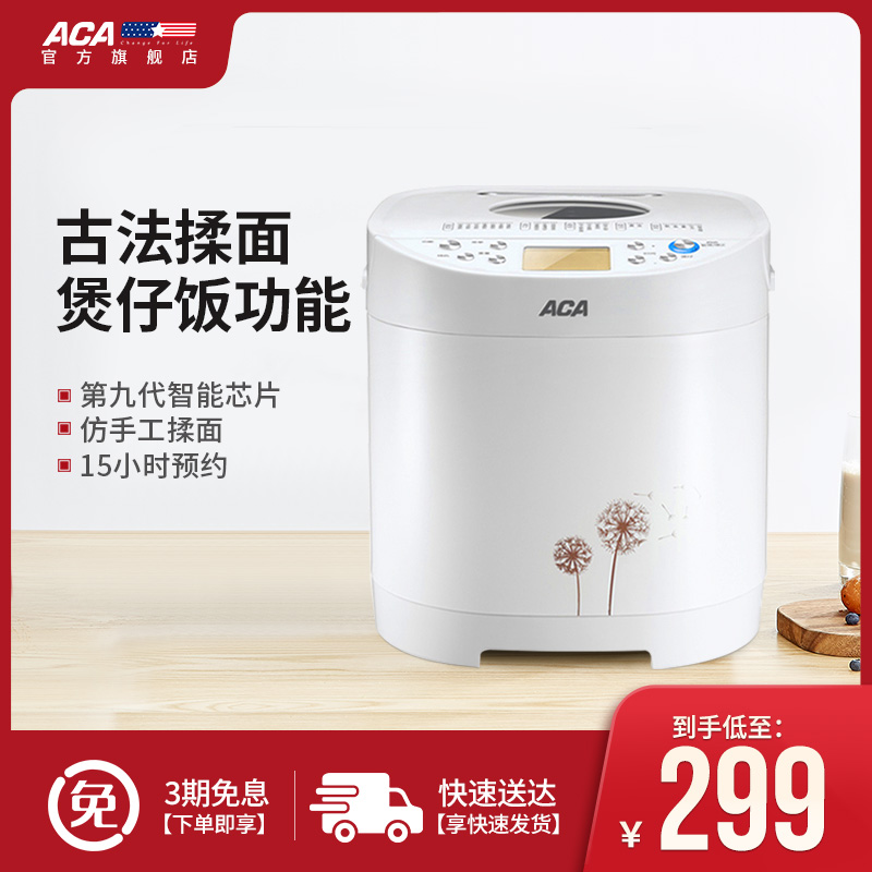 aca home small bread machine fully automatic multifunctional and noodle machine cake breakfast bread fermented steamed bread machine 6CN