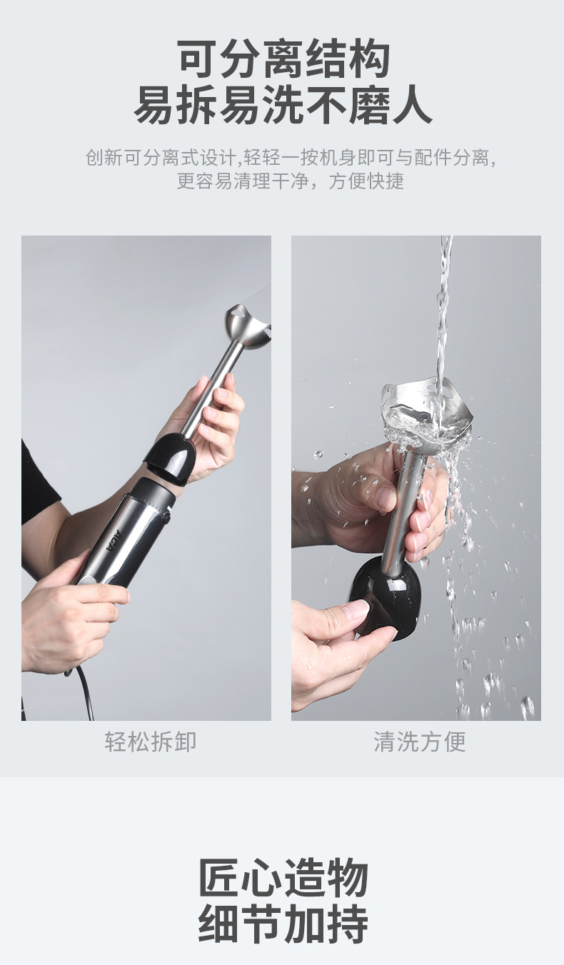 北美电器 ACA 多功能手持料理棒 宝宝辅食机 一机多用 图14