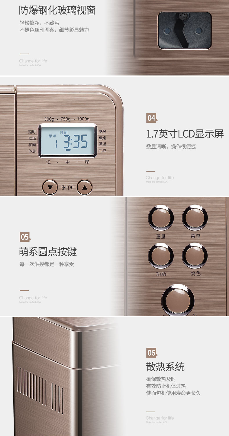 面包机发明者 北美电器 ACA 家用多功能面包机 特有酵素功能 图19