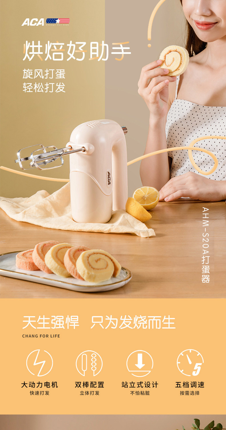 北美电器 电动打蛋器 图1