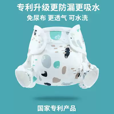 Baby toilet training pants Newborn diaper pants Baby diaper pocket pants Men's and women's children's diaper artifact leak-proof