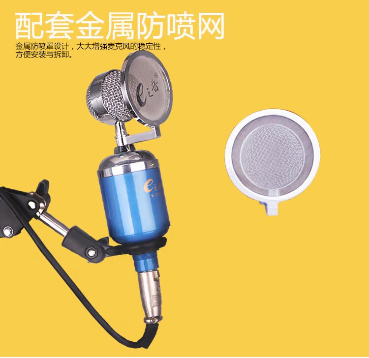 E-1700 micro ngưng tụ chai nhỏ YY neo micro máy tính mạng karaoke núi lửa ghi âm bộ thẻ âm thanh micro shure