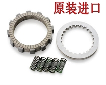 Original imported KTM690DUKE Duke Andrew KTM690SMC clutch steel sheet clutch wood sheet KTM690R