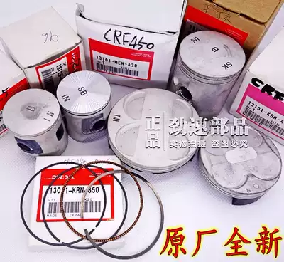 Imported CRF250R CRF250X CRF450X CRF450R CRF150 four-original piston ring