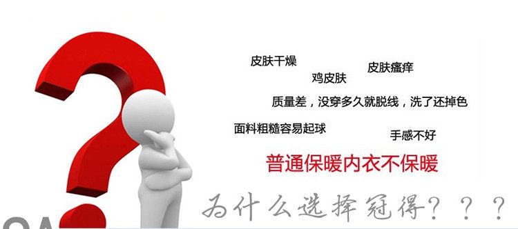 Sous-vêtement chaud jeunesse GONIDAL en coton - Ref 713540 Image 6