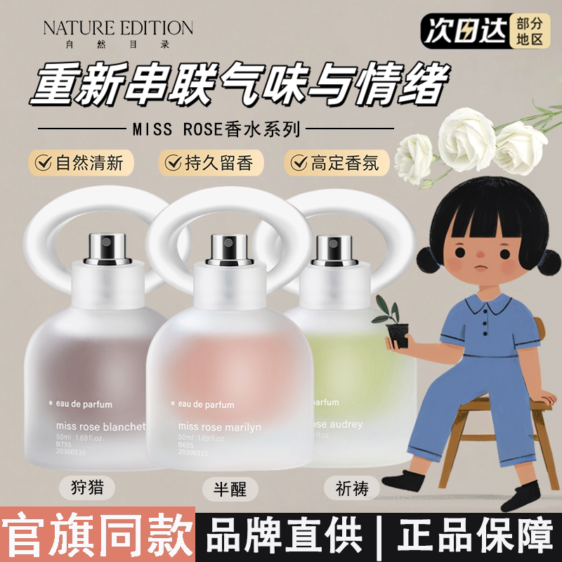Clearance Natural Catalog Rose Salon Perfume Long-Lasting Fragrance Light Fragrance High-End Niche Missrose Half-Wake Hunting Clearance Natural Catalog Rose Salon Perfume Long-Lasting Fragrance Light Fragrance High-End Niche Missrose Half-Wake Hunting