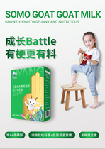 (As low as 49 boxes)Grass and wood sheep childrens high calcium and high zinc probiotic formula Goat milk powder 4 years old and above 400g