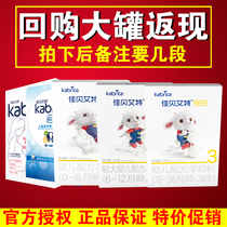 kabrita Jiabei Aite 2 3 4 Yue Aries milk powder gold baby 150g Dutch trial box