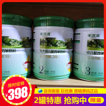 (Full 1 get 1 free)Yang Zizi Sheep Milk Powder Toddler 3 stages 12-36 months baby formula milk powder 800g 2 stages