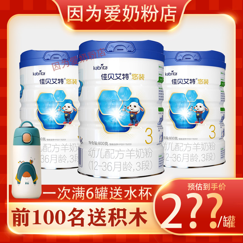 Canebe Eat Laidback 3 Paragraphs 800g Jars Baby Goat Milk Powder Dutch Original imported 2 paragraphs 1 segment New packaging