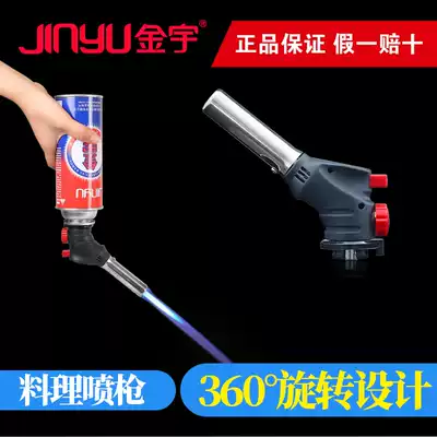 JINYU Jinyu portable flamethrower Gas flamethrower can be rotated upside down outdoor igniter High temperature welding