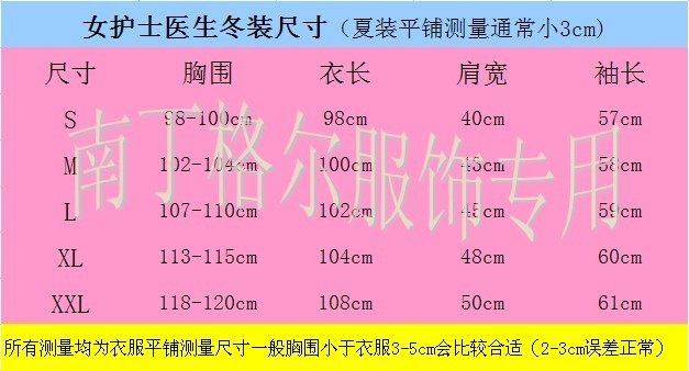 Tenue infirmière - Ref 1859219 Image 4