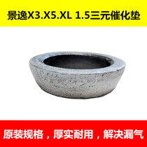 Suitable for Fengxing Jingyi 1 5XL X3X5 three-way catalytic pad front exhaust tube gasket tapered gasket spring screw