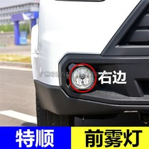 Suitable for Jiangling Special Shun fog lamp front fog lamp bumper lamp pole lamp small lamp anti-fog lamp H11 halogen bulb plug