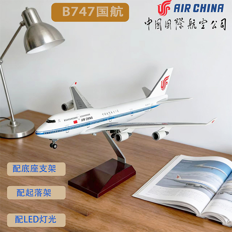 Boeing 747 Airplane Model China International Airlines Simulation with Wheels and Lights Airbus 737 China Southern Airlines Model Ornament Boeing 747 Airplane Model China International Airlines Simulation with Wheels and Lights Airbus 737 China Southern Airlines Model Ornament