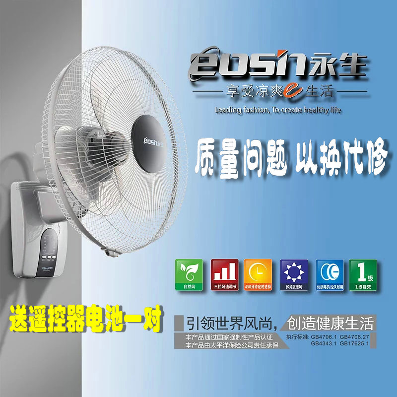 Immortal wall fan wall-mounted electric fan commercial hanging industrial wind power household silent shake head small wall-mounted fan