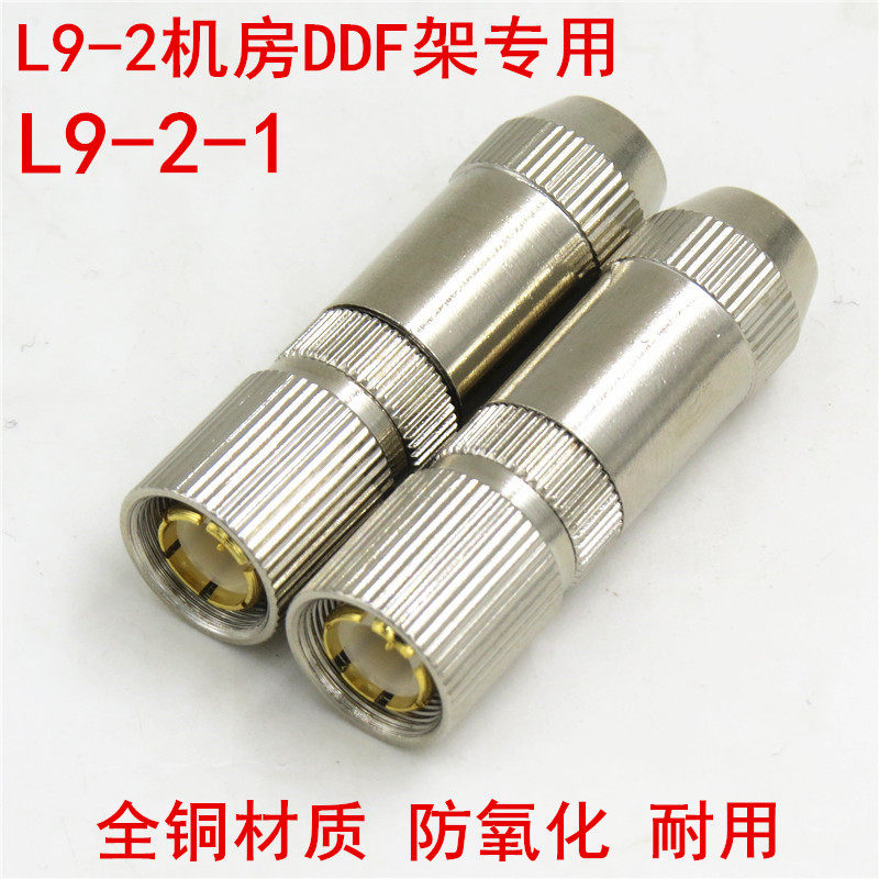 DDF test frame two megaheads 2M head connector L9-2-1 joint SYV75-2-1 RF communication connector