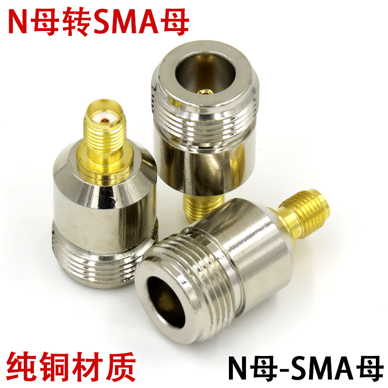 Pure copper RF converter) adapter N female head to SMA female head N female to SMA outer screw inner hole
