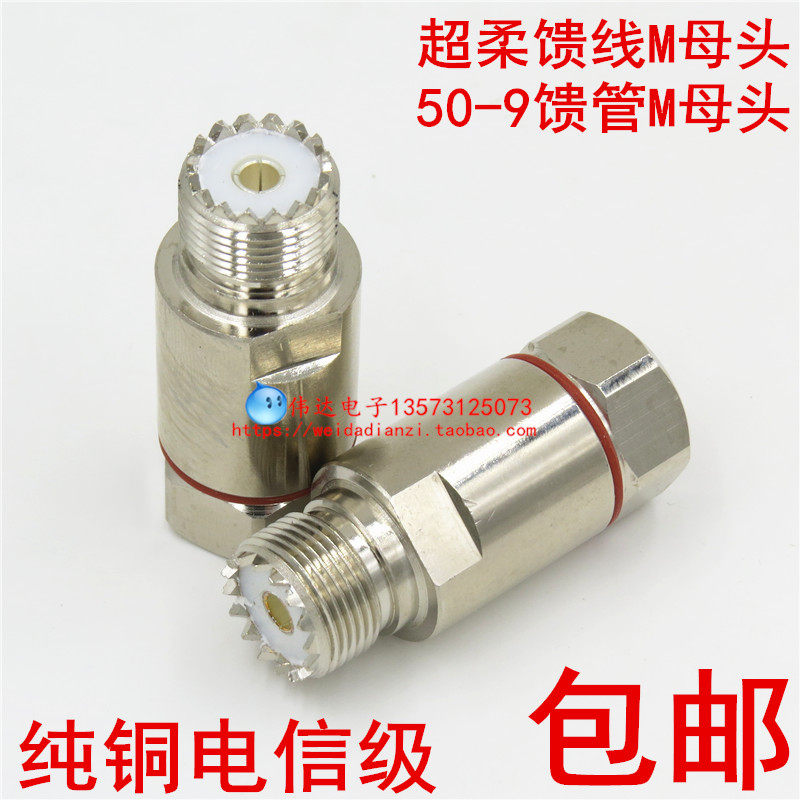50-9M Connector Car Station Connector M1 2 Connector Repeater Connector Intercom Connector M Female