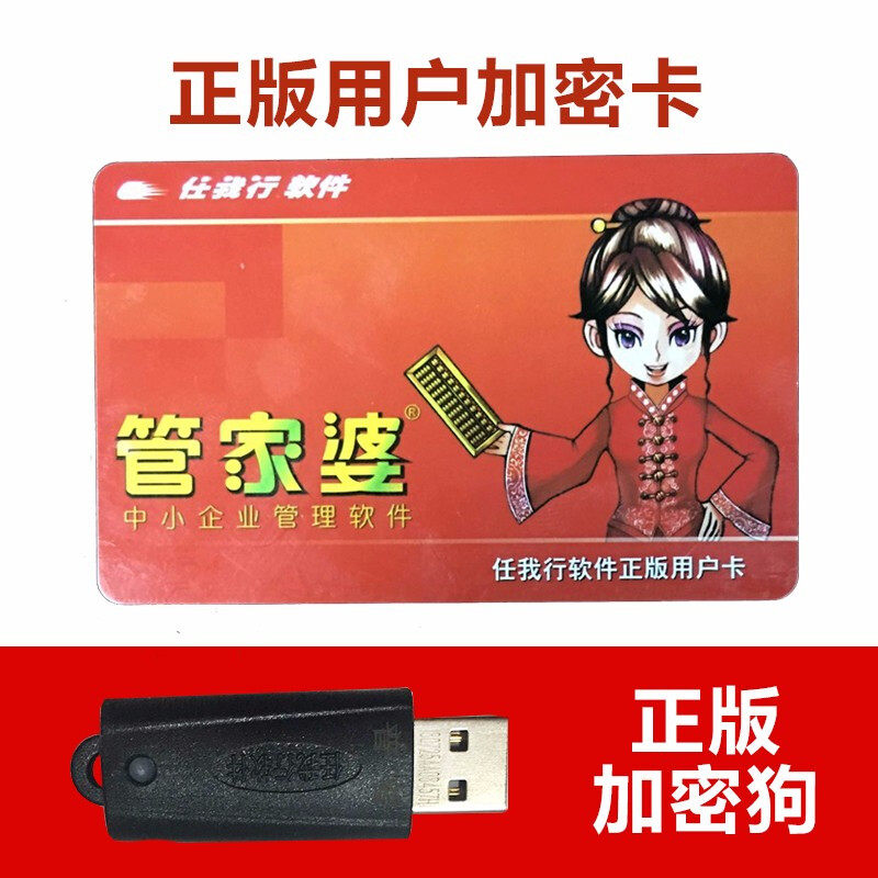 Butler's purchase, sale and storage software stand-alone version buyout U disk computer-side financial warehouse management system to make a single genuine