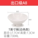 Bát mì melamine Ajisen Ramen bát mì ăn liền bát nhựa bát súp Mala Tang bát lớn thương mại nhà hàng mì thịt bò dành riêng