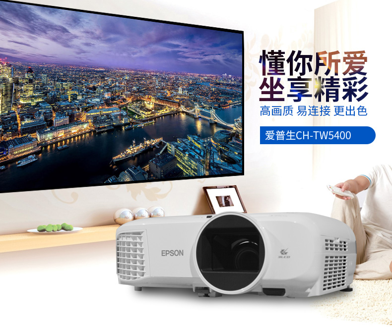 Máy chiếu Epson Epson TW5400 tại nhà full HD 3D Bluetooth chiếu rạp chiếu phim tại nhà Máy chiếu 1080P đầu tư trực tiếp ban ngày tw6300 / 8300 / u05 / 6700W / 650 chiếu