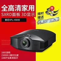 Máy chiếu Sony VPL-HW49 / 48 không dây HD gia đình không dây Blu-ray 3D4K Máy chiếu full HD 1080P Máy chiếu tại nhà không có màn hình TV VW268 chiếu tại nhà máy chiếu siêu gần