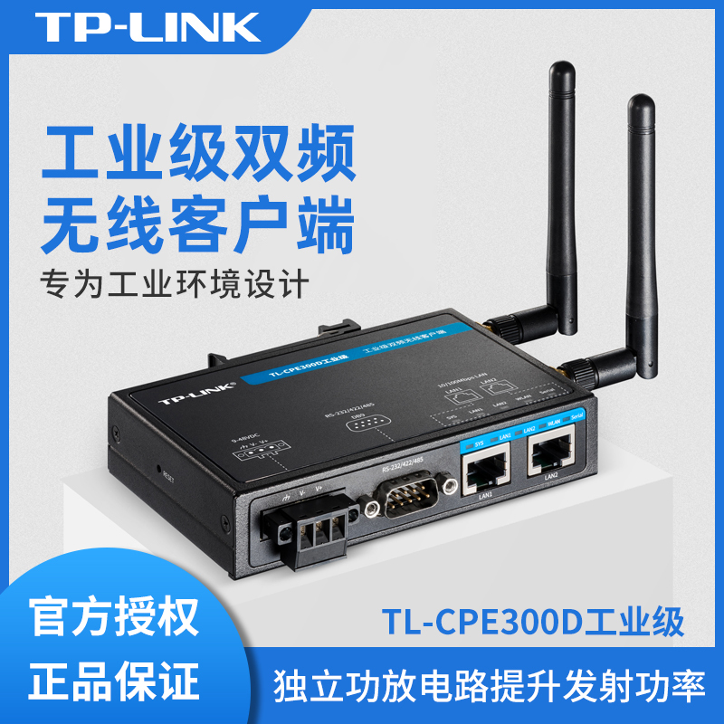 Tp-Link Tl-Cpe1300D Industrial-Grade Dual-Band Wireless Client Agv Cart Wifi Network Receiver
