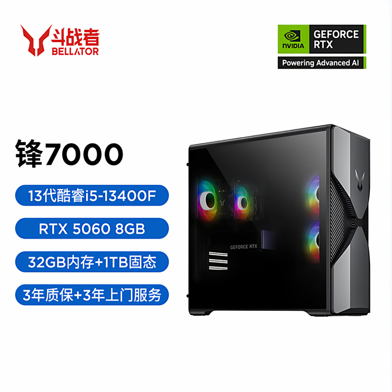 Lenovo Laiku Douzhanshi Feng 7000 Gaming Desktop Computer I5-13400/Rtx5060