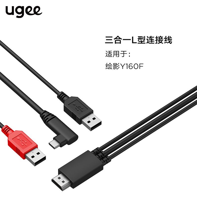 Ugee Xp-Pen Digital Tablet Data Cable Three-In-One Universal Full-Function Cable Dedicated Data Cable for Digital Screens