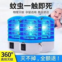 Electric Shock Type to Home Catch Mosquito-killing Mosquito lamp Bedroom Newer mosquitoes Mosquito Repellent Mosquito Repellent mosquitoes Mosquitoes Repellent