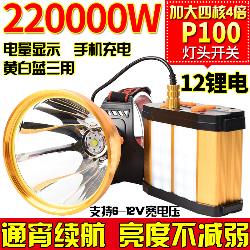 LED headlight lithium battery P90 strong light charging super bright long-range fishing light split type head flashlight xenon mine lamp