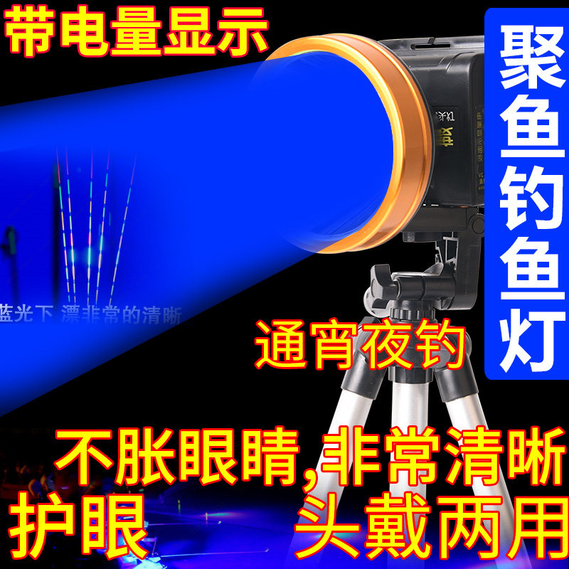 2022 laser cannons high power night fishing light blue light super-bright headlights intense light extra-long sequel LED fishing light