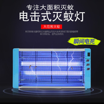 Restaurant household mosquito killer lamp Hotel commercial mosquito killer artifact Electric mosquito killer Fly killer lamp Mosquito lamp