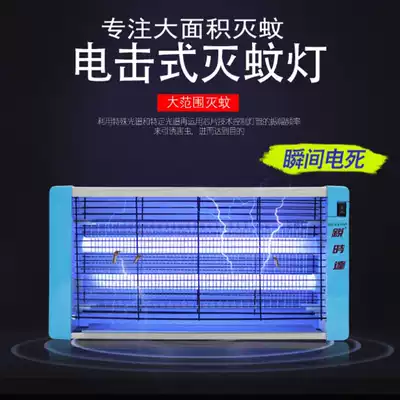 Dining room household mosquito killer lamp Hotel commercial mosquito killer artifact Electric mosquito killer fly killer lamp Mosquito lamp