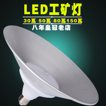 Super bright LED bulb E27 screw port high power LED UFO light 30W 50W high bay light factory home lighting
