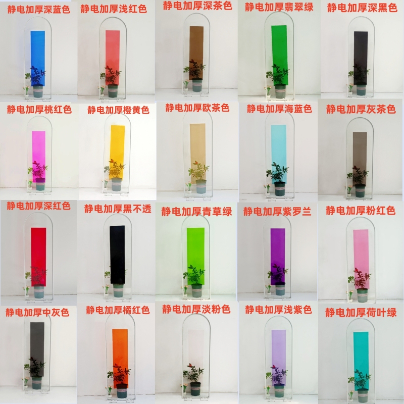 Glass Film, Glue-Free, Electrostatic, Colorful, Adhesive-Free, Transparent, Light-Transmitting, Thickened, Decorative, Wedding, Handmade Props, Red, Yellow, Blue, Green Glass Film, Glue-Free, Electrostatic, Colorful, Adhesive-Free, Transparent, Light-Transmitting, Thickened, Decorative, Wedding, Handmade Props, Red, Yellow, Blue, Green