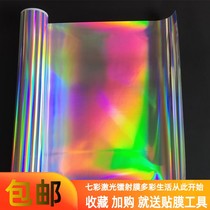 Colorful film Symphony colored glass sticker Laser paper Rainbow film color change Colorful film manual drop glue photography