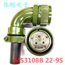 3-core US military standard aviation plug 22-9P3 hole 3-pin Mitsubishi medical device joint servo motor encoder