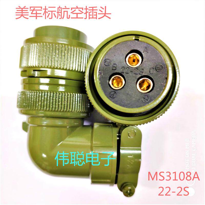 3-core aviation plug 22-2S3 hole servo motor connector 46A large electric flow industrial equipment cable connection head