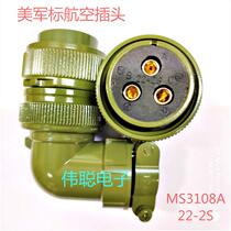 3-core aviation plug 22-2S3 hole servo motor connector 46A large electric flow industrial equipment cable connection head