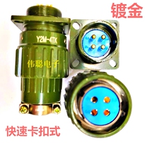Quick buckle type Air plug Y2M-2TK3P4 5 7 10 14 14 16 butt socket connector YP21