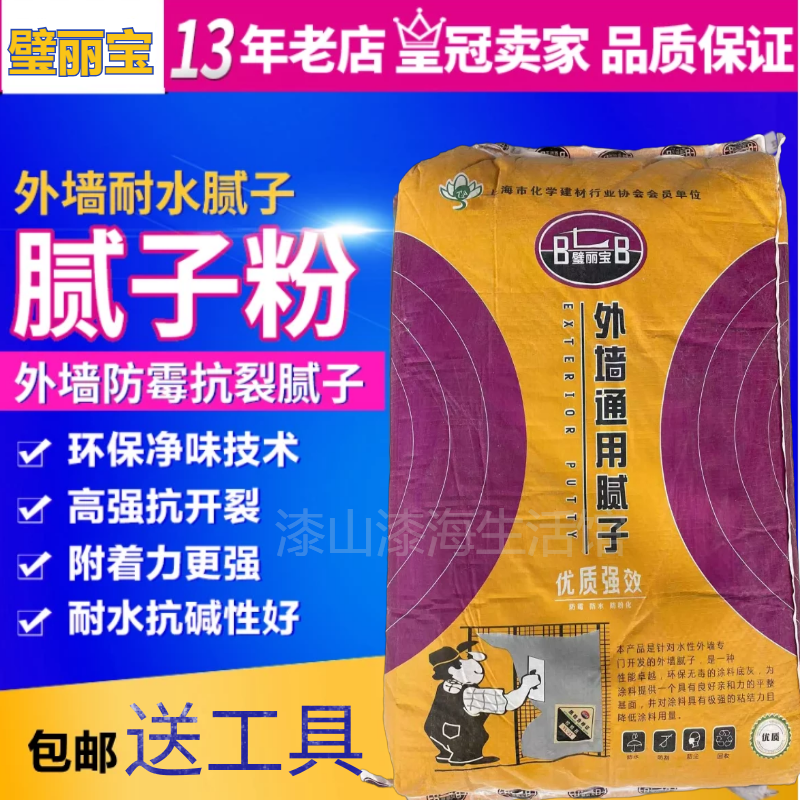 Bi Lippo exterior wall waterproof and anti-cracking batch of earth powder Powder Patch Paste Repair wall Damaged Leather Atomy Ash