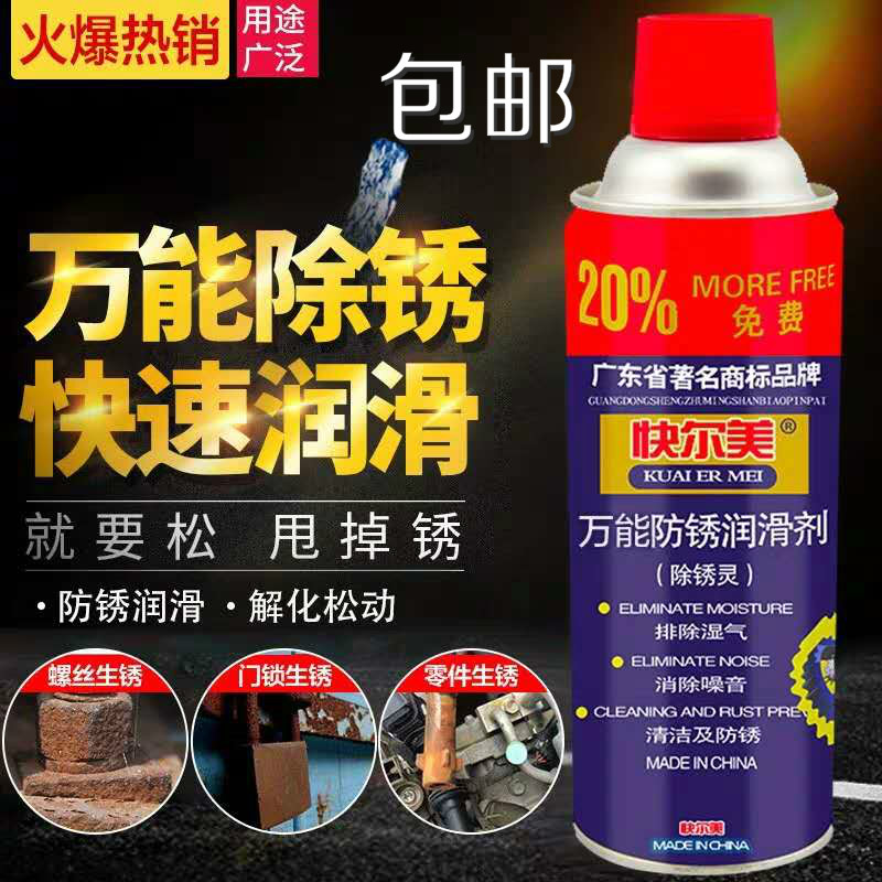 Fast Elmi multifunction anti-rust lubricant Srust agent anti-rust ring steel screw car stainless rust remover