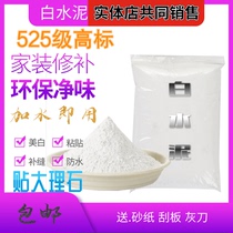 National Label 525 Construction white cement tiles Hook Stitch Repair for floor drain Making flower pots for water grinding stone walls Batch of white