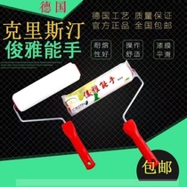 Kristine roller brush Junya can hand paint roll Brushed fine wool wall Roll brush 9-inch D2318