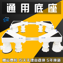 Washing machine refrigerator base bracket Raised suction cup stability bracket Stainless steel automatic drum universal chassis