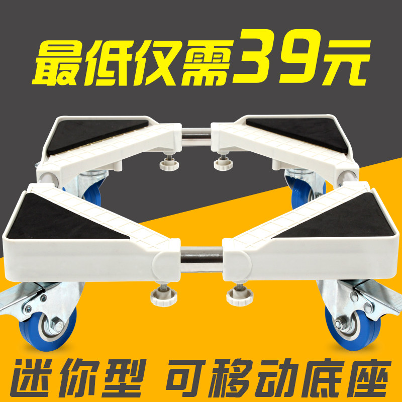 Mini-type for mini-wave washing machine General bracket for mini-wave wheel washing machine for mini-type increase of high mobile base